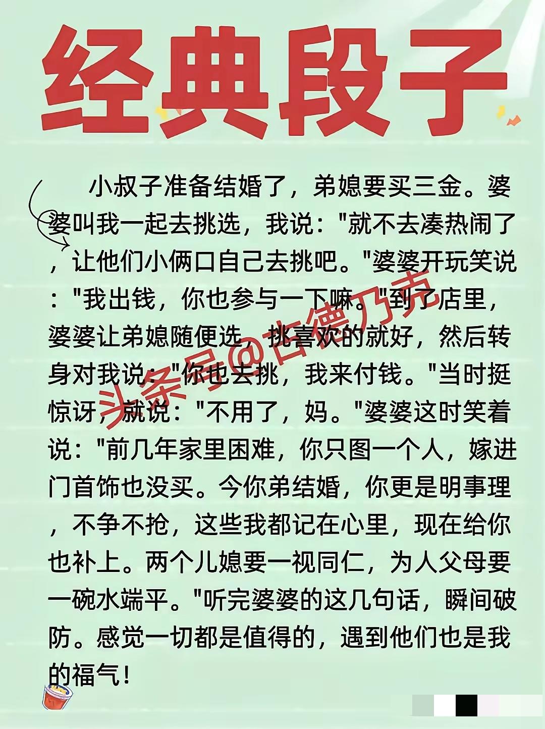 家和万事兴，前提在于公公婆婆一碗水端平，要公正。一旦有私心，一定会鸡飞狗跳，家里