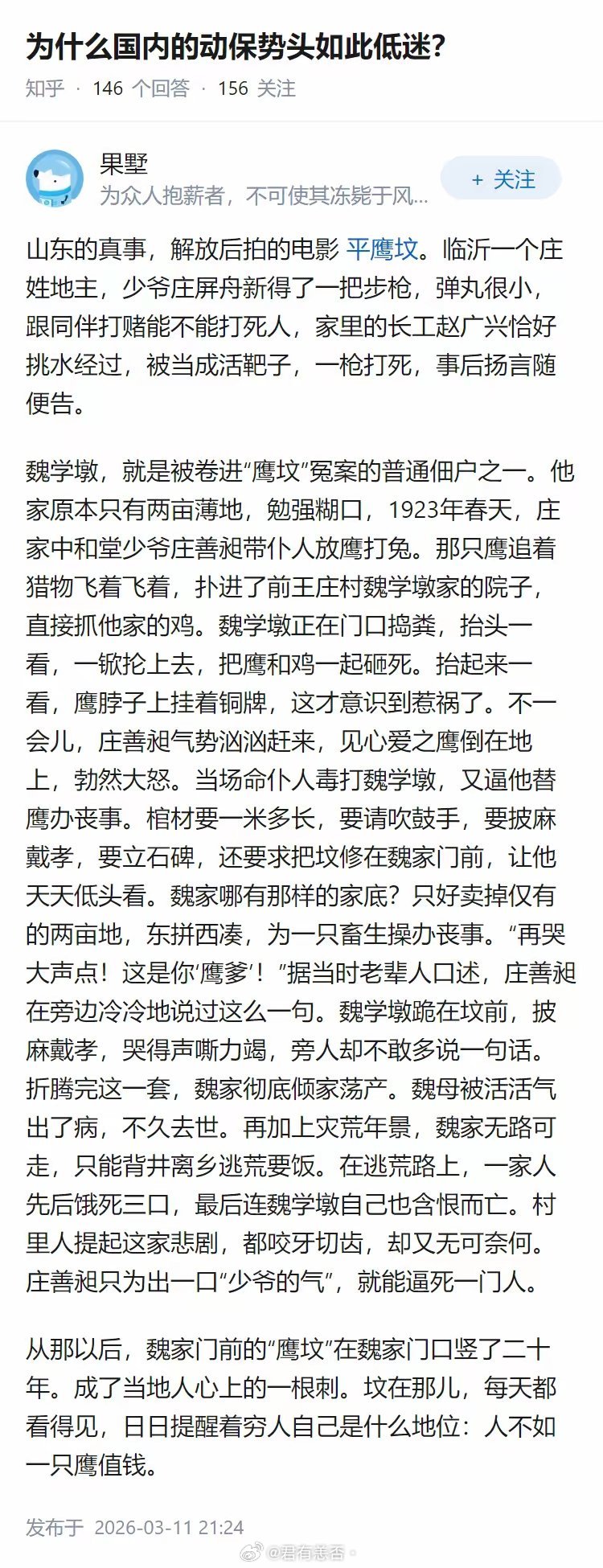 为什么国内的动保势头如此低迷？