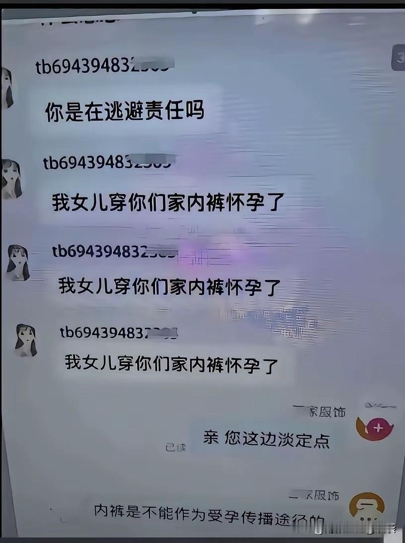 网友：估计是遇到黄毛了吧？