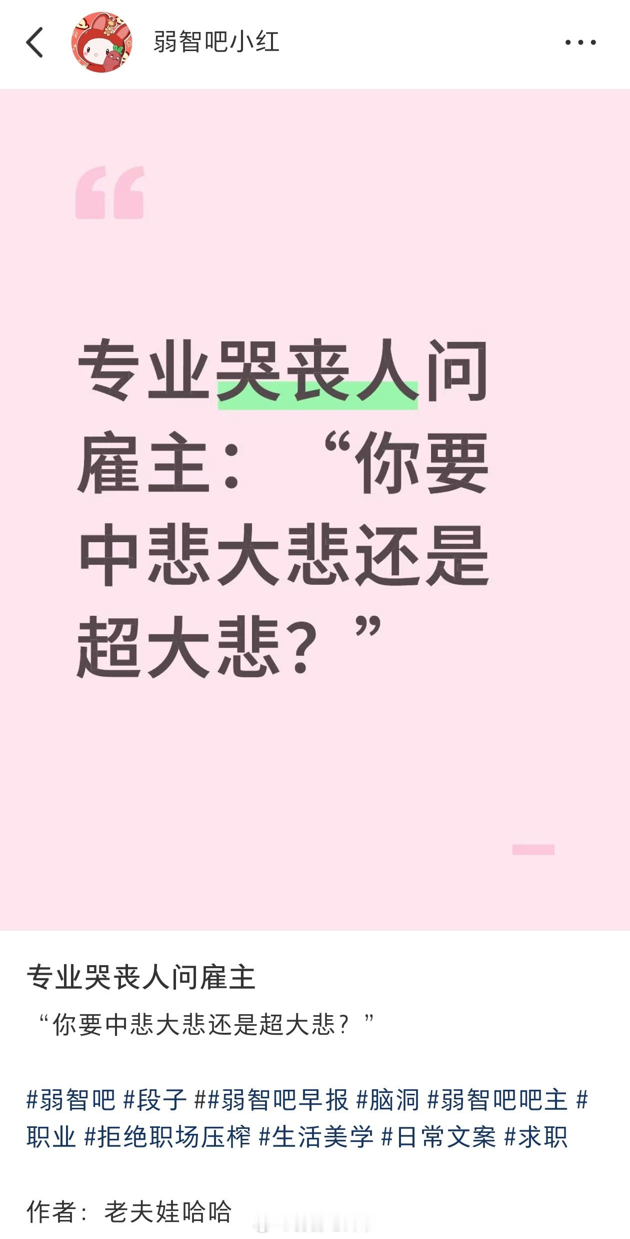 这个段子怎么引来了那么多方舟玩家？弱智吧日常​​​