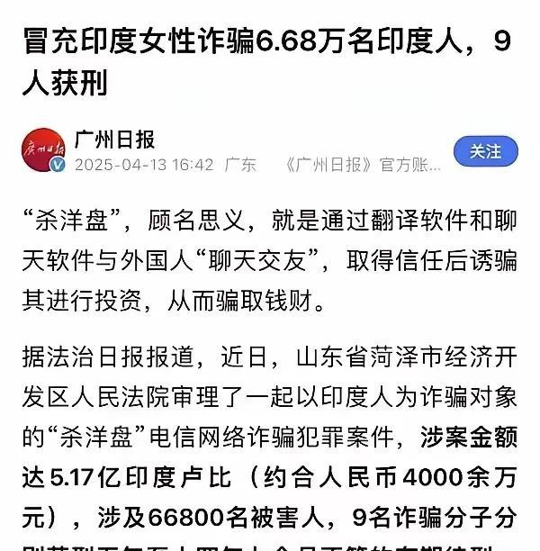 中国人去任何国家工作，基本上都是降维打击的存在，包括诈骗也是！前不久有9名中国人