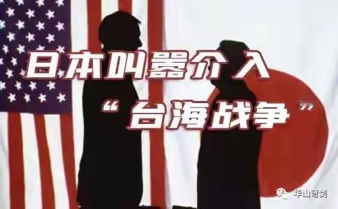 罗援：日本竟敢在“西南诸岛”部署中导，剑指台湾，作死！日本又在玩火了！这一