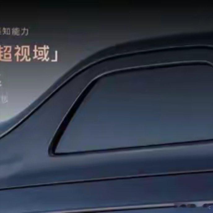 智己LS9：暴雨中看清路，一体式探射灯照亮黑夜！智己智己LS9​​​