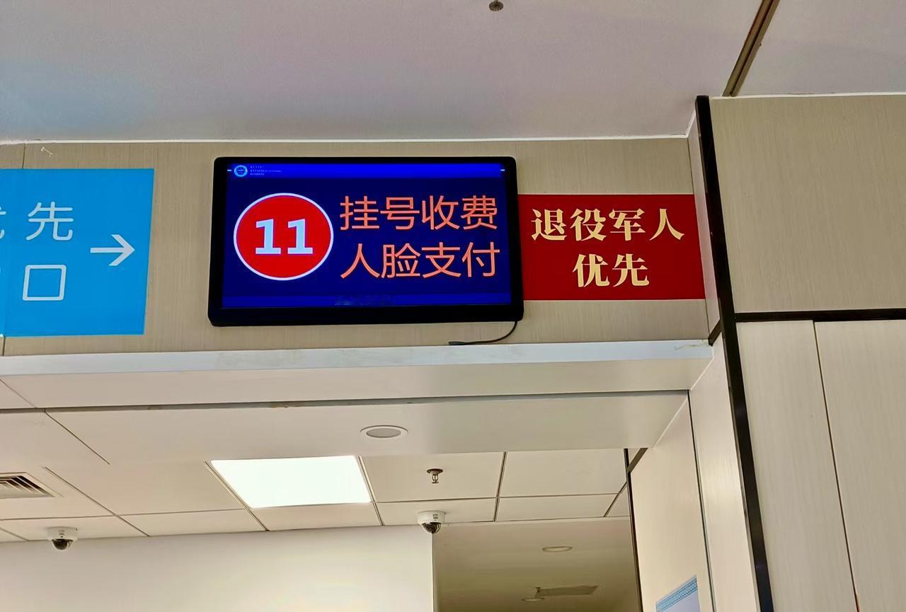 南京退役军人医院第十一号窗口上方，醒目高挂退役军人优先指示牌。这个窗口的优待照