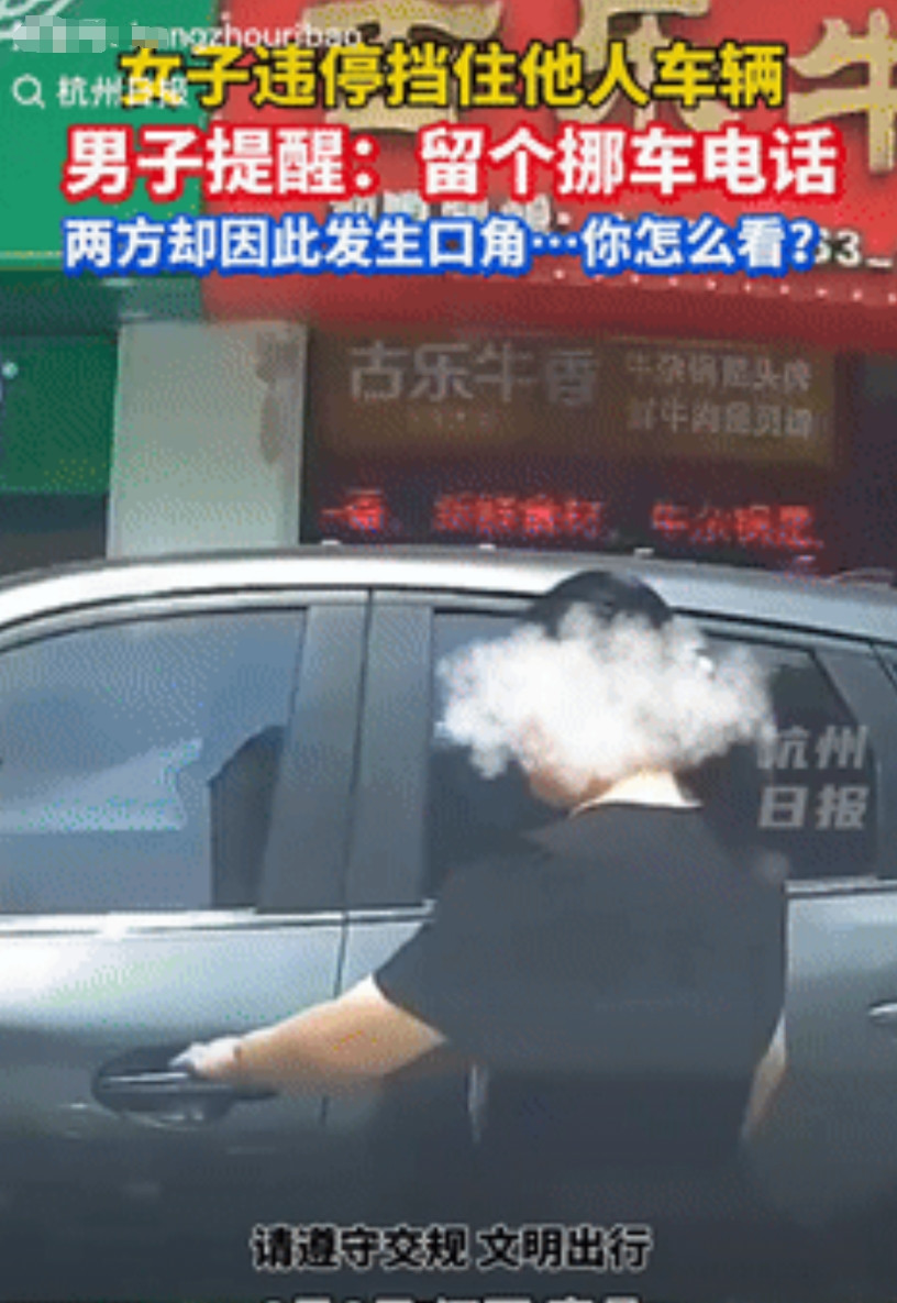 都是给惯得！江西南昌，一女子违停挡住他人车辆，并且车上还不留联系方式，对方只能待
