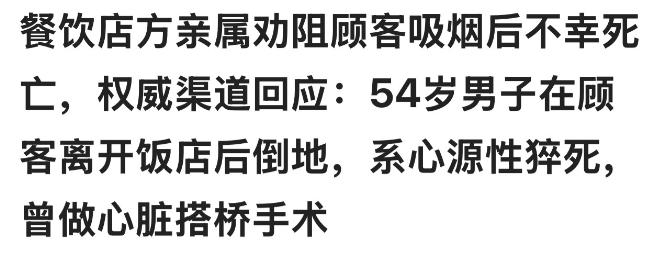 谁能想到，一句“别抽烟了”能把人给说没了呢？南通一个大叔在自家店里好心劝了五个客