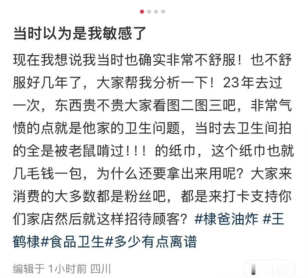 有在王鹤棣爸爸家消费过的四川IP网友出来说话了，对方还贴出了付款记录。王鹤棣父亲