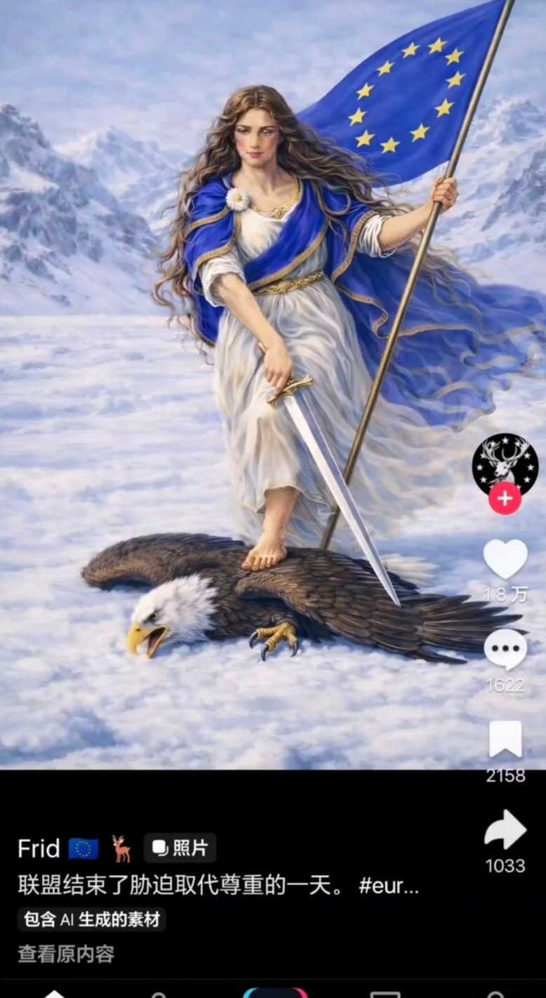 欧洲网友发图幻想……