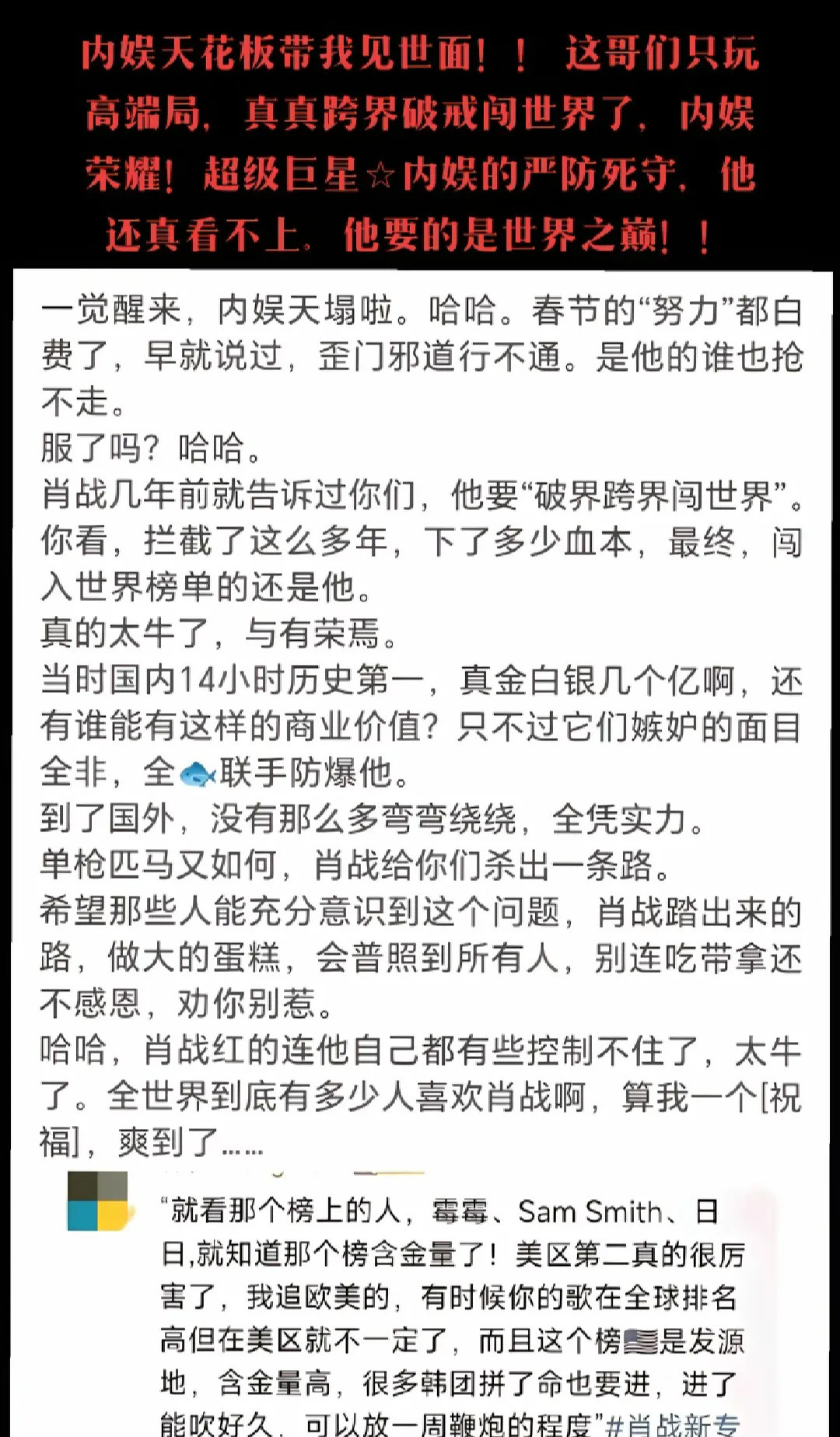 肖战用实力赢得长红天呐！你们敢信？曾经有人质疑肖战只是昙