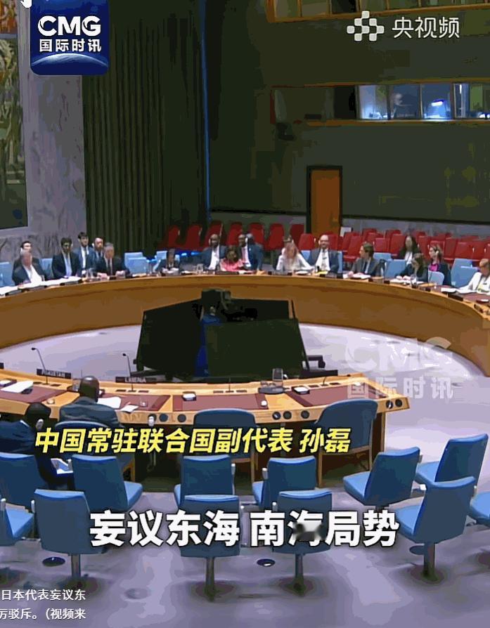 谁也没想到，日本又在联合国安理会乱凑热闹，无端插手东海、南海局势，还胡乱发表不当