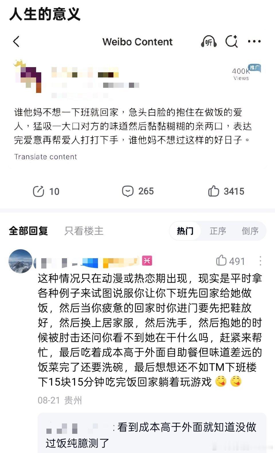 人生的意义，这种感情太难得了