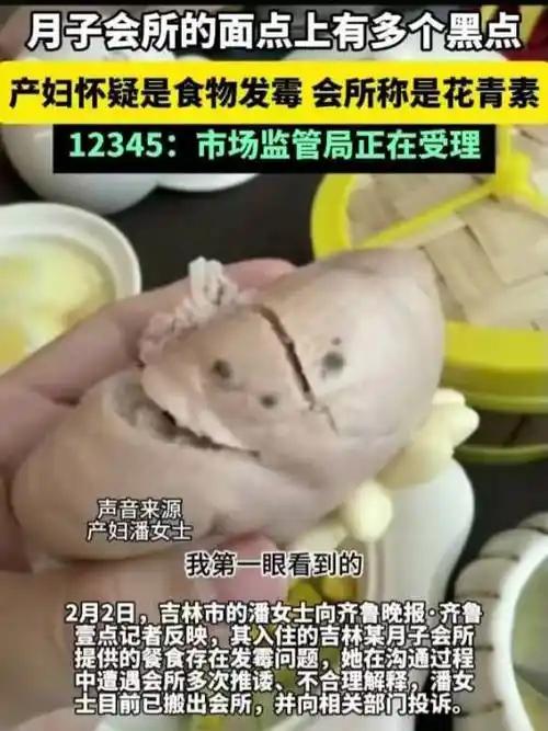 本想在月子中心安心休养，却遭遇发霉面点、虚假宣传，提出退赔诉求还被屡屡拒绝，这样