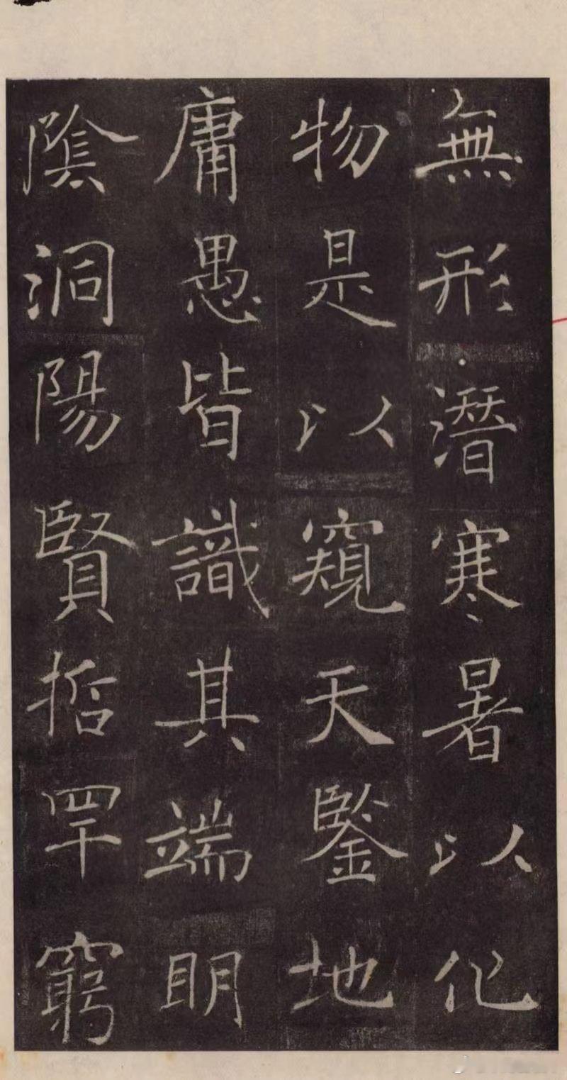 褚遂良《圣教序》都写了什么《雁塔圣教序》又名《慈恩寺圣教序》，是褚遂良58岁时的