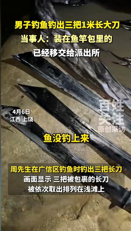 “万万没想到！”4月6日，江西上饶，一男子在河边夜钓，路亚竿抛出去后，很快就挂了