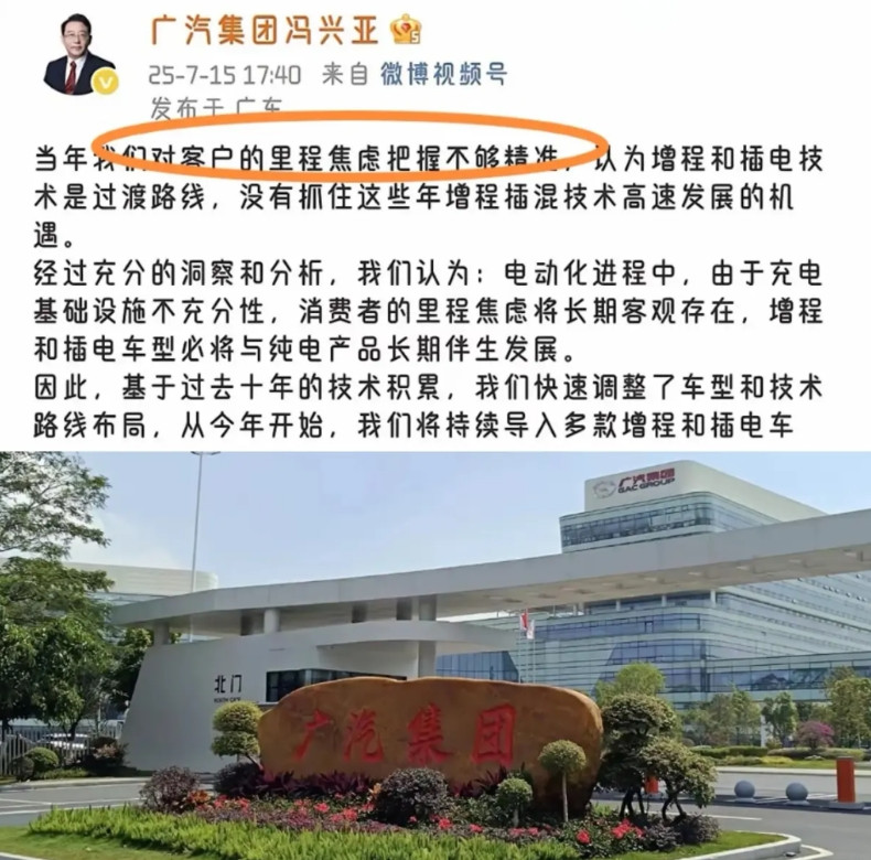 半年，20来个亿，就这么没了！广汽董事长再反思广汽董事长冯兴亚，再次反思了：