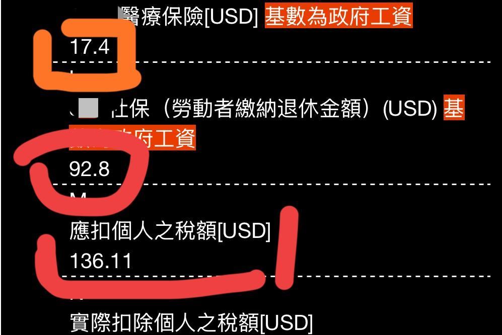 扣税136美元，扣社保92美元到手工资会是多少呢？有人对我在越南的上班收入感