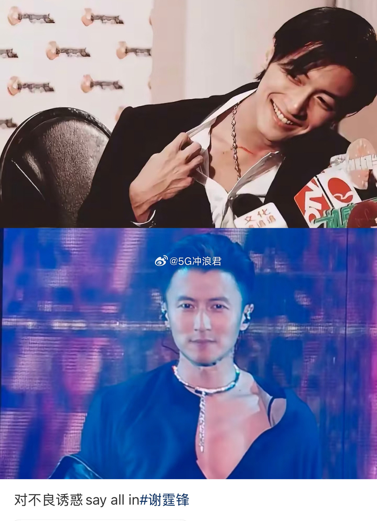 我眼睛都没离开过谢霆锋的胸肌深圳场这波赢麻了，谢霆锋胸肌下颌线双杀，我眼睛全程