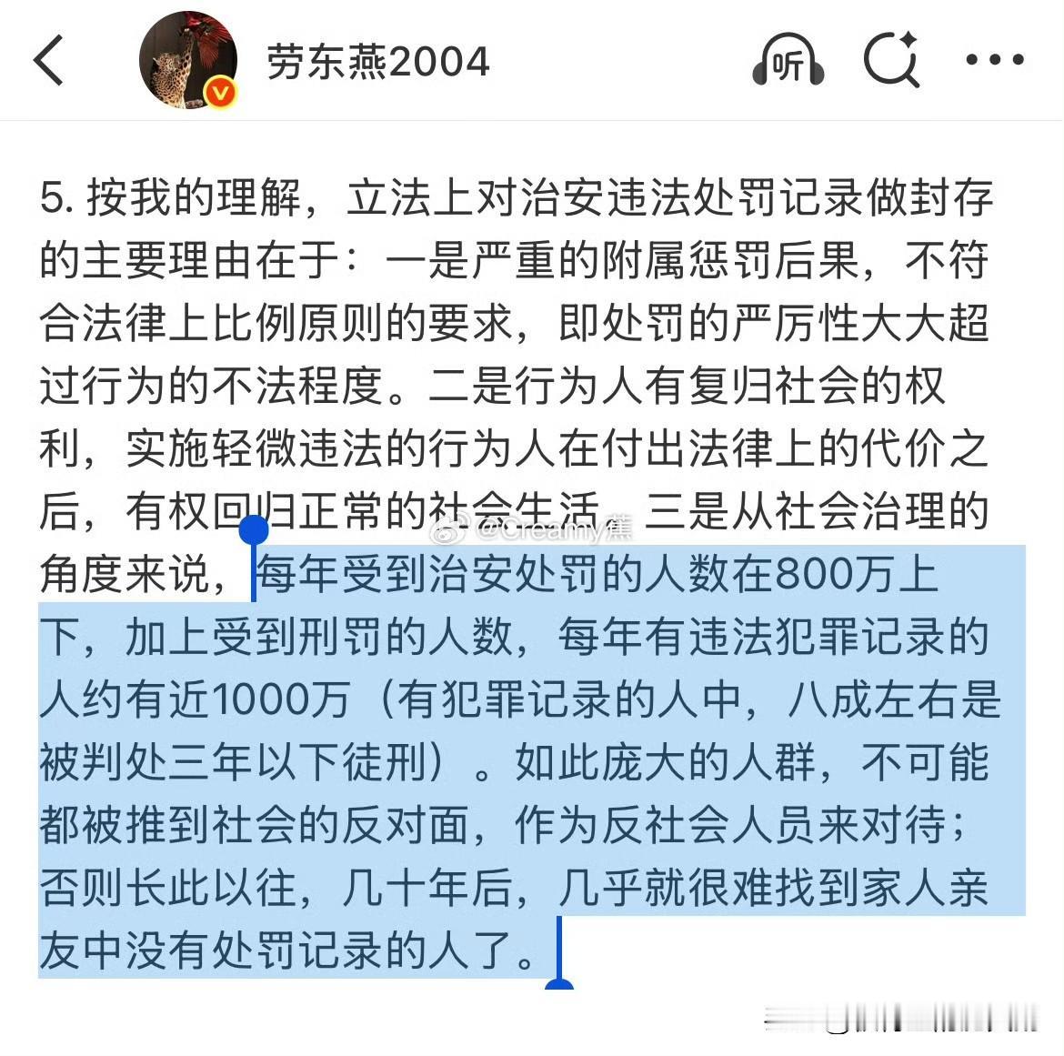 哇哦，劳教授这统计学是得了于北辰的真传吗？于北辰名场面：我三枚拦你一枚，210%