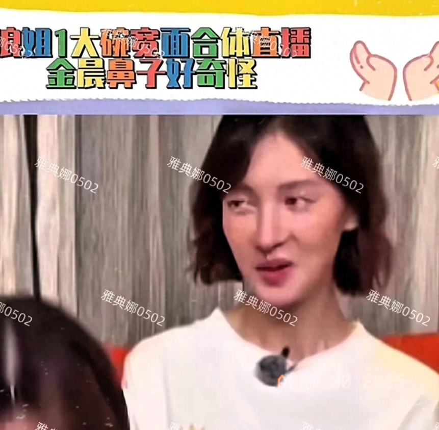 现在的金晨已经不是关心她好不好看的问题了，而是很担心她的健康