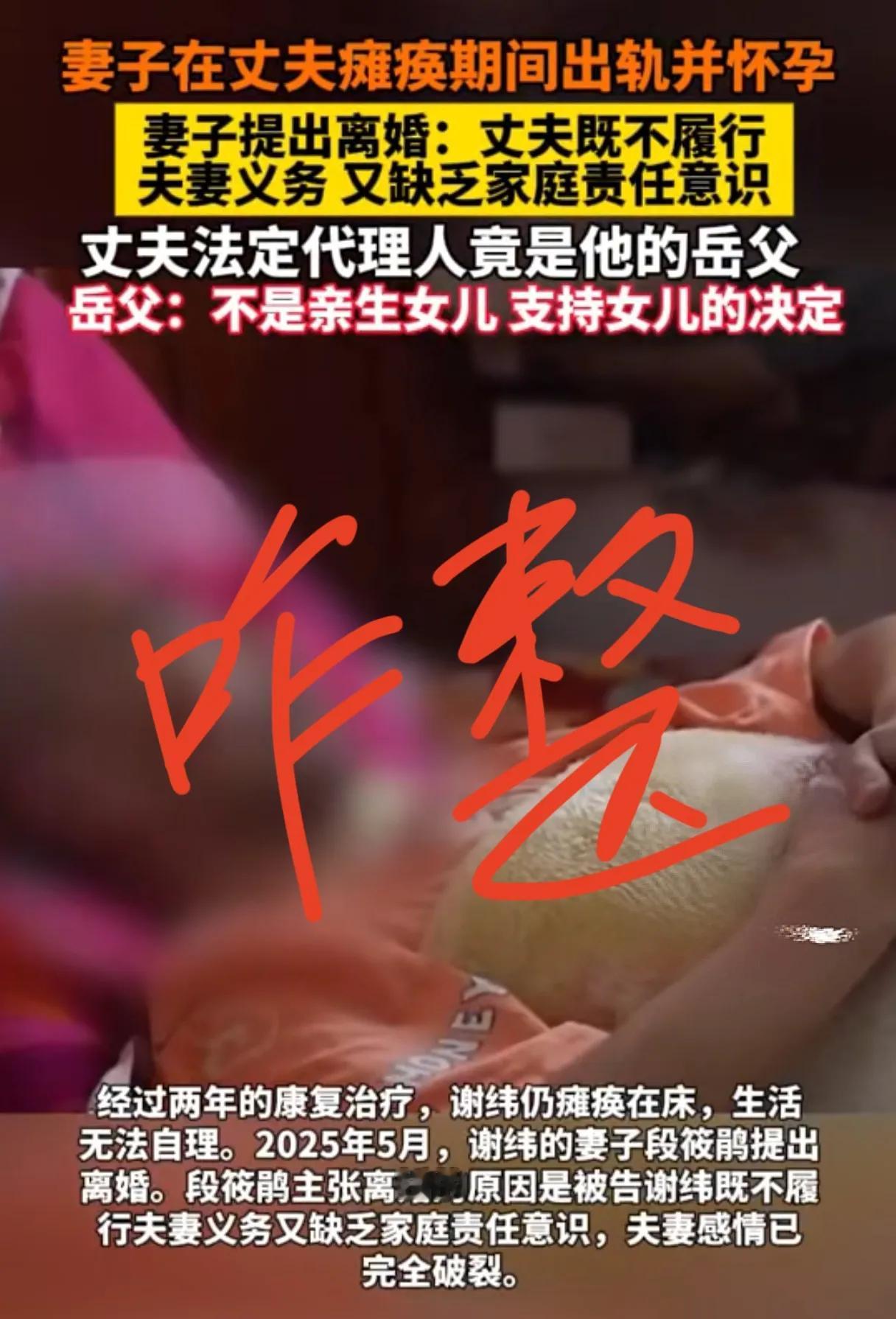 有点不地道，虽说丈夫瘫痪不能履行义务，但这也不是你放纵的借口呀！而且还怀孕了，女