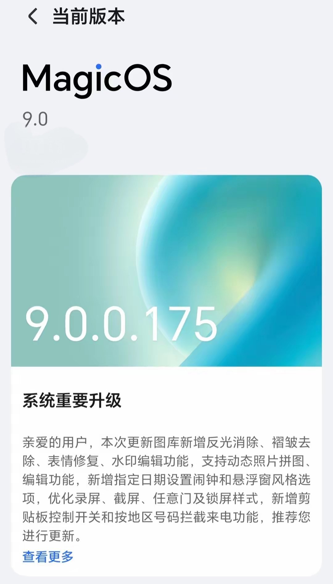 【荣耀Magic6系列手机新增游戏幻影稳帧功能】荣耀Magic6 系列手机已于