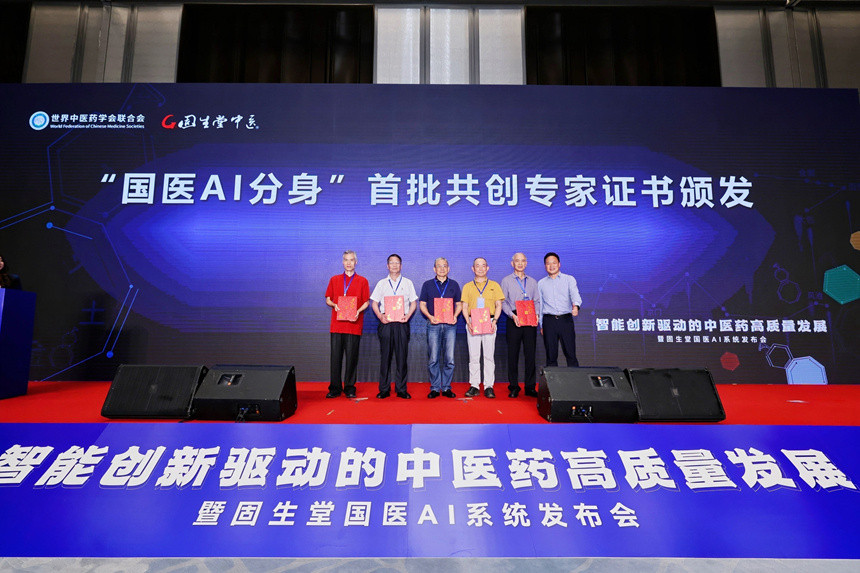 固生堂: 加速中医药国际化 打造全球中医第一品牌
