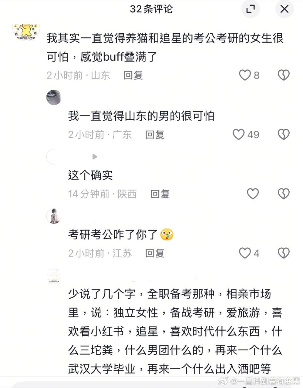 测宝你就发这个