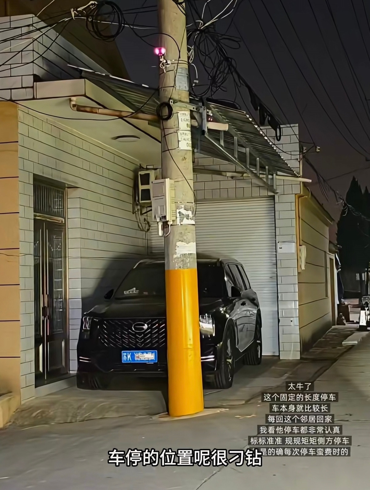 太牛逼了，确定不是先停车再立的电线杆吗？