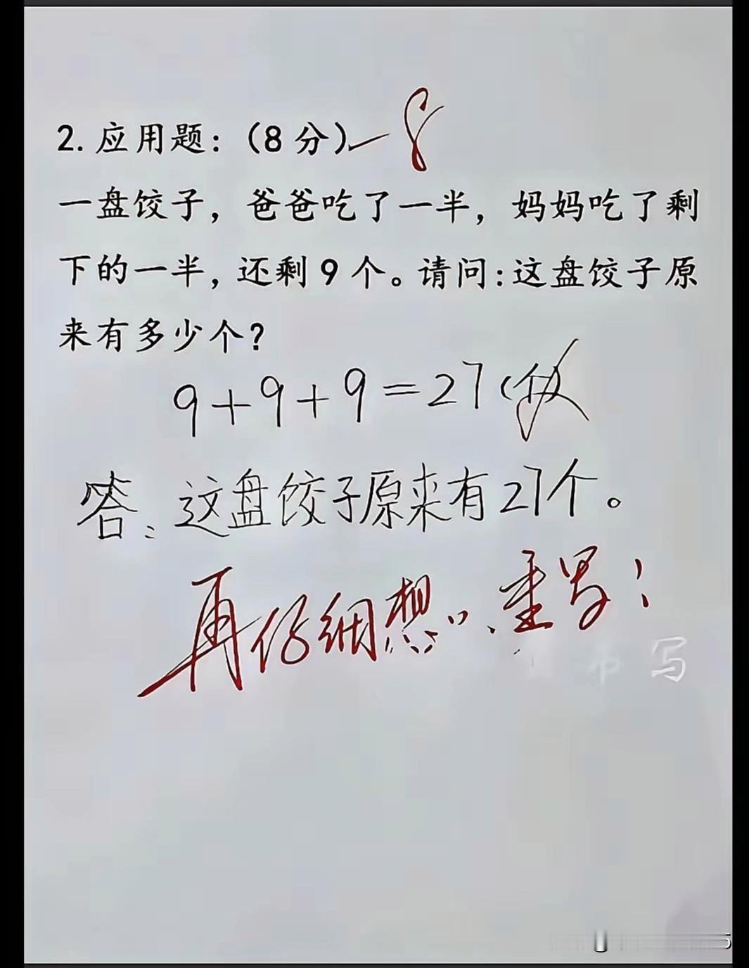 这答案难道不对吗？可如果不对，究竟是错在哪里了？