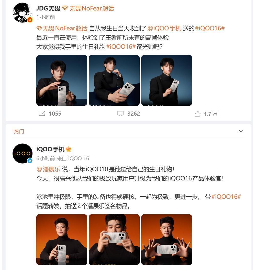 潘展乐×无畏双强加盟iQOO16，期待9月29日发布会​​​