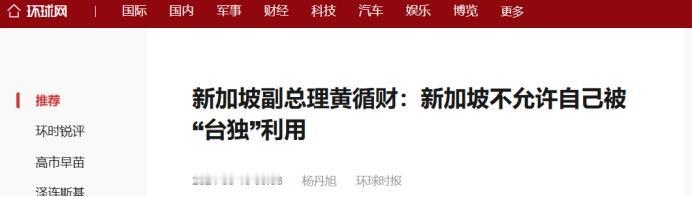 这些新加坡对中国的黑手，很多人估计视而不见，以前是没办法，现在是无所谓了。我们可