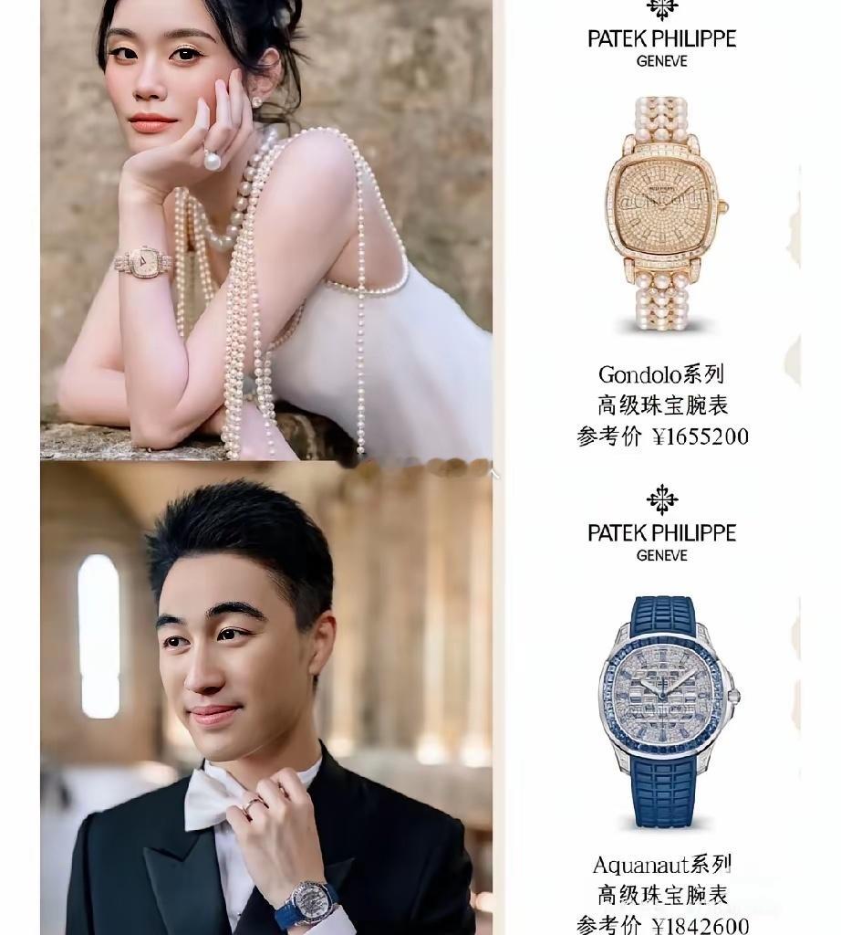何猷君一块手表够普通人买一套房子了。​​​