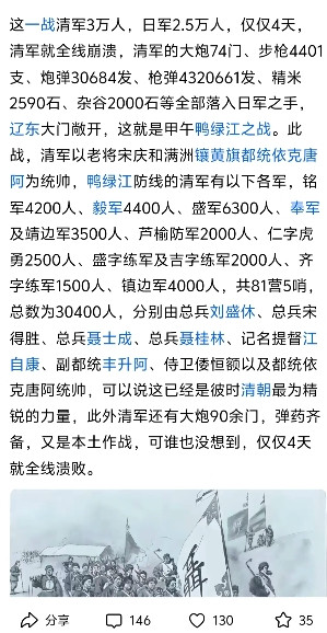 清朝八旗为什么越来越不能打了，并且后期每次几乎都是溃败？因为清朝军制问题，清朝的