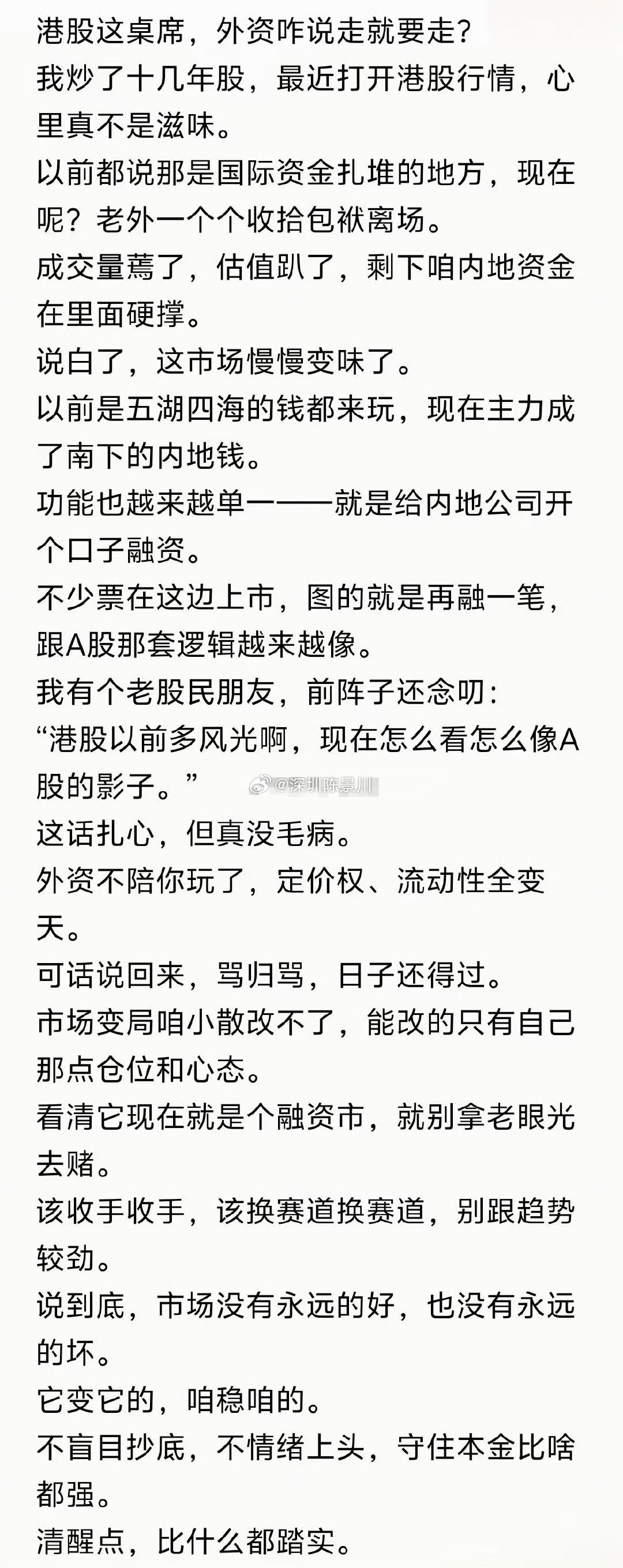 港股被大a坑惨了，什么股都要去二次上市，小小的香港才八九百万人，怎么吃得消你这么