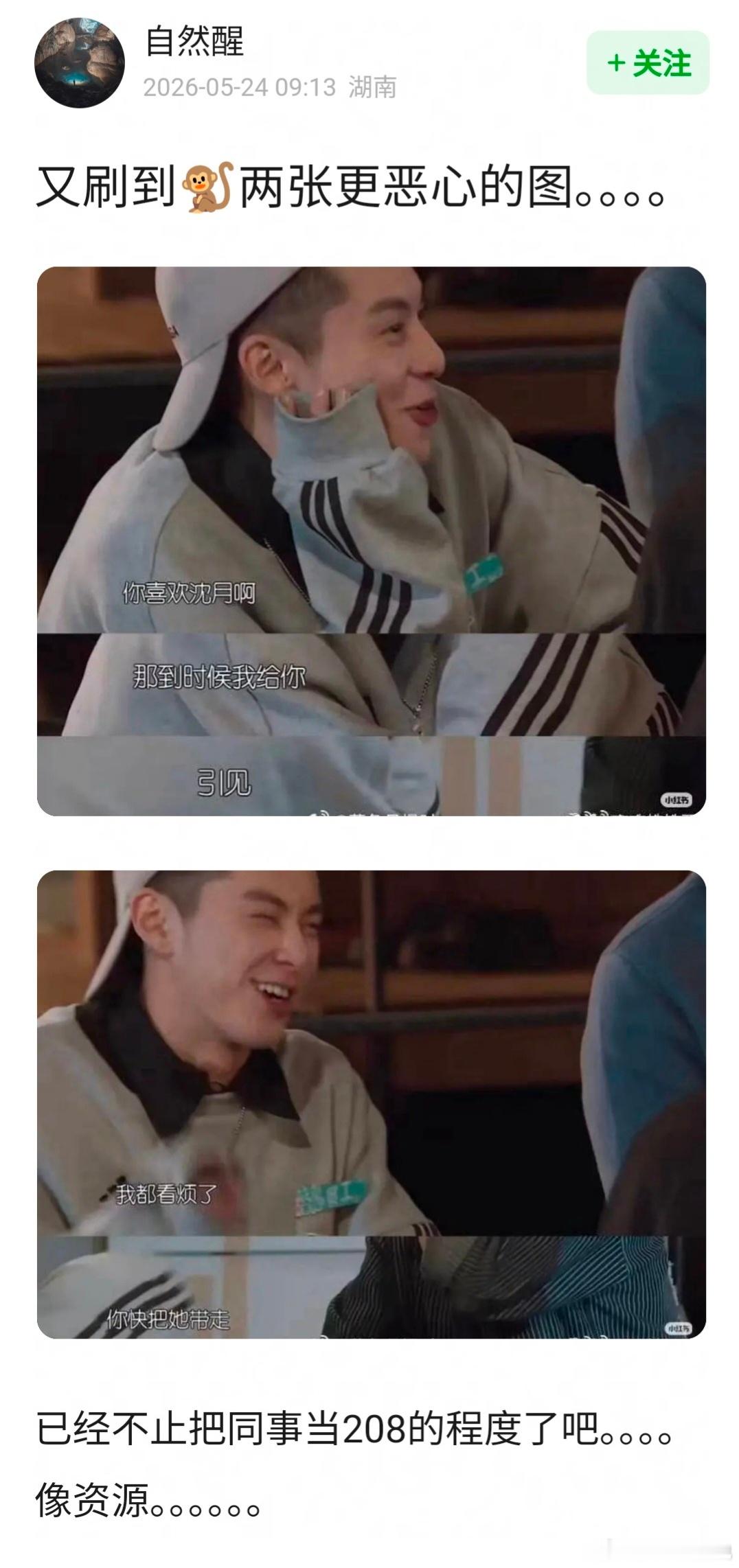 王鹤棣沈月再见朋友网友审判王鹤棣物化沈月