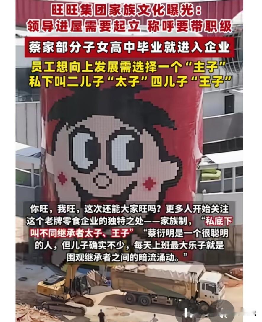 各位，插播一条消息！9月13日，刷到旺旺内部企业文化的爆料，心里挺吃惊，没想到