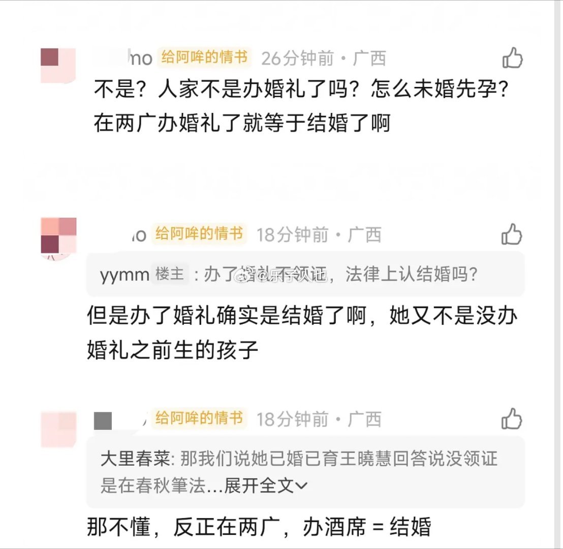 两广真这样吗？我真要刻板印象了​​​