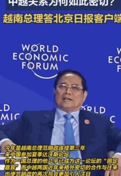 中国不欠任何国家的！越南总理在达沃斯论坛上公开讲，中国有义务帮助越南完成工业