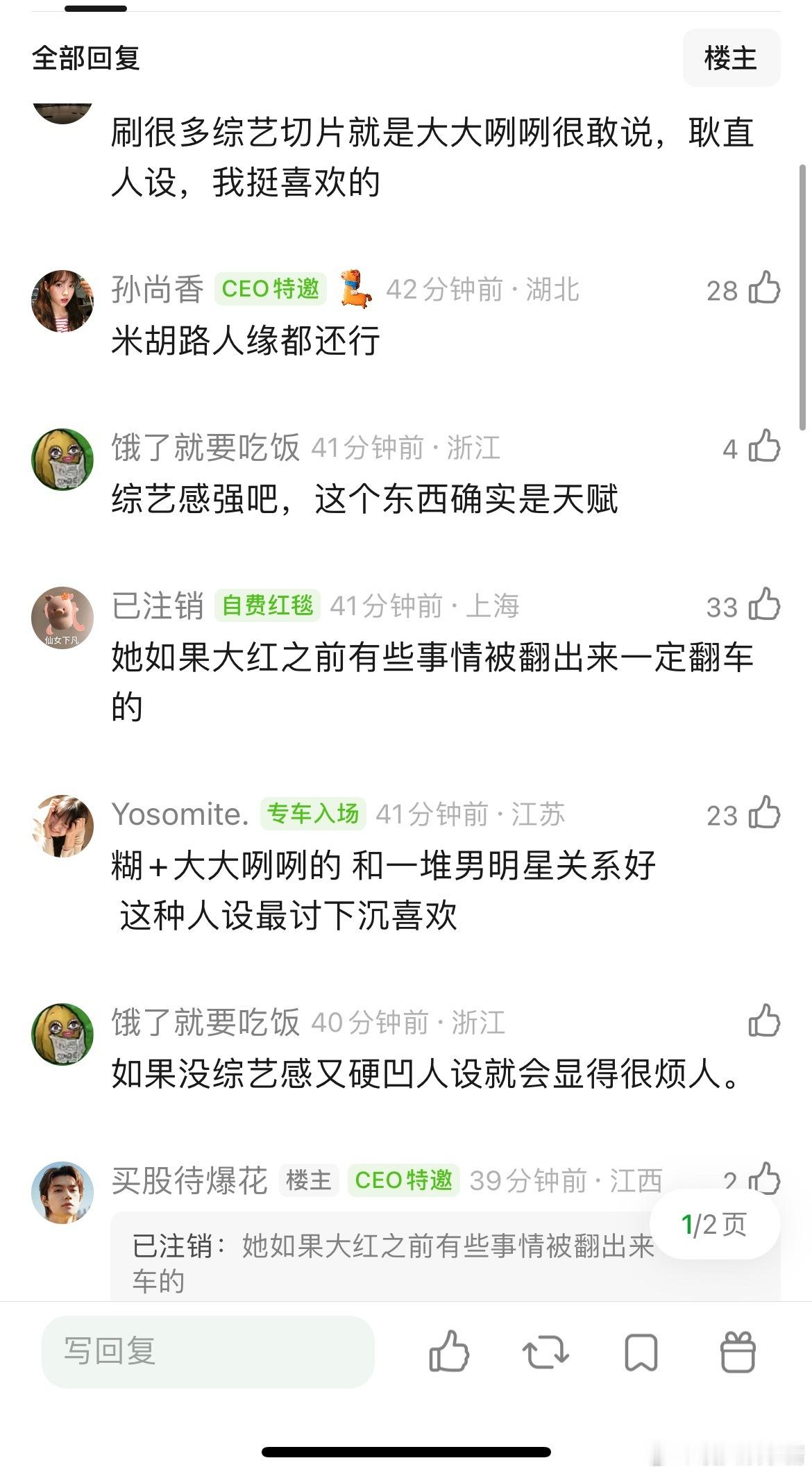 王玉雯为什么在下沉路人缘这么好？95🌸里那几个“最红的”路人缘很差