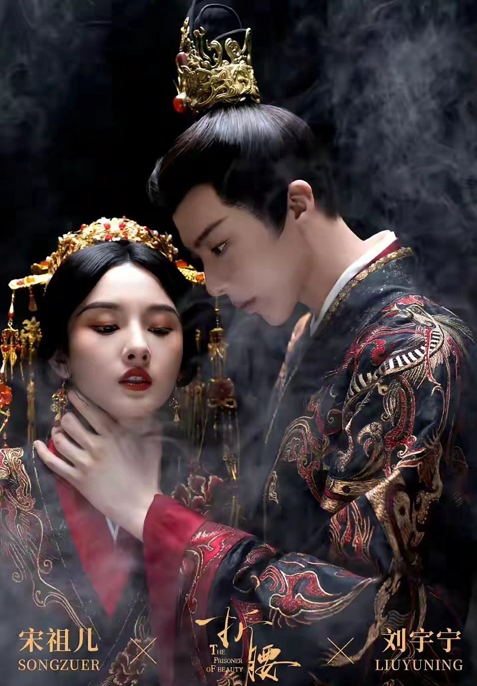 李现如今这么不扛剧吗李现主演的《人生若如初见》与宋祖儿、刘宇宁主演的《折腰》同时