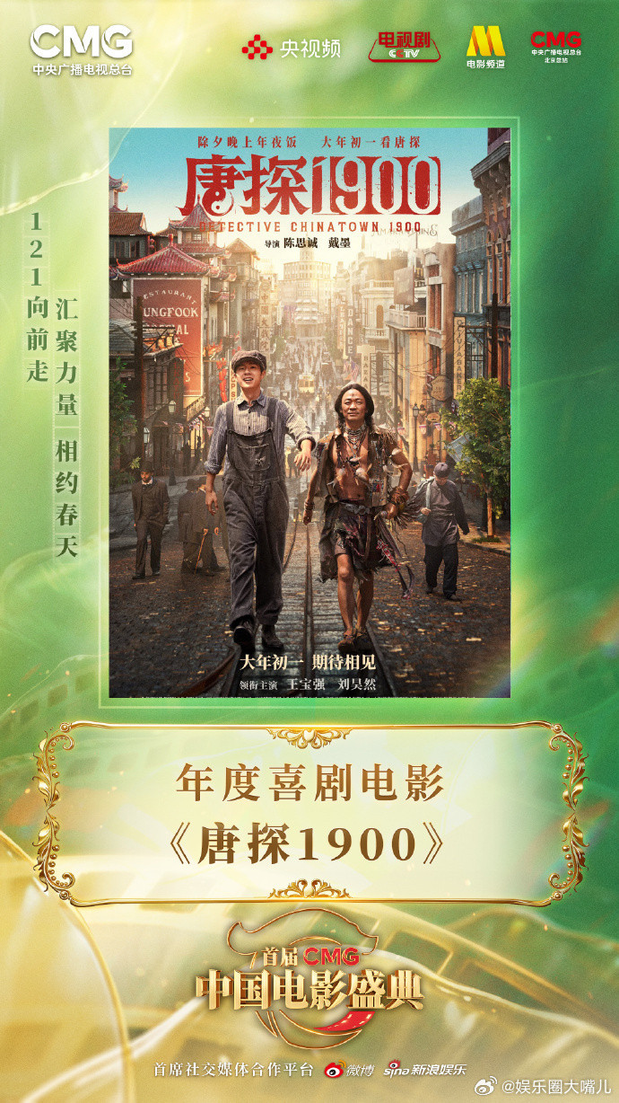 陈思诚唐探长尾效应还在发力陈思诚获奖发言感谢王宝强刘昊然2025春节档领跑，2