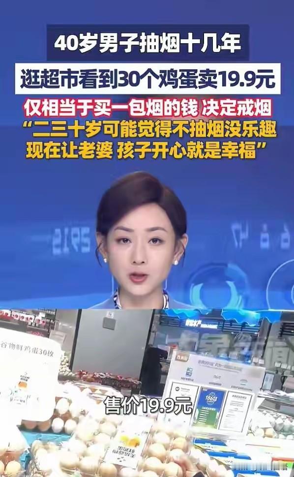 一瞬间被触动了，道理都懂，缺的是决心！戒烟是明智的，抽烟无益，又浪费金钱，钱用