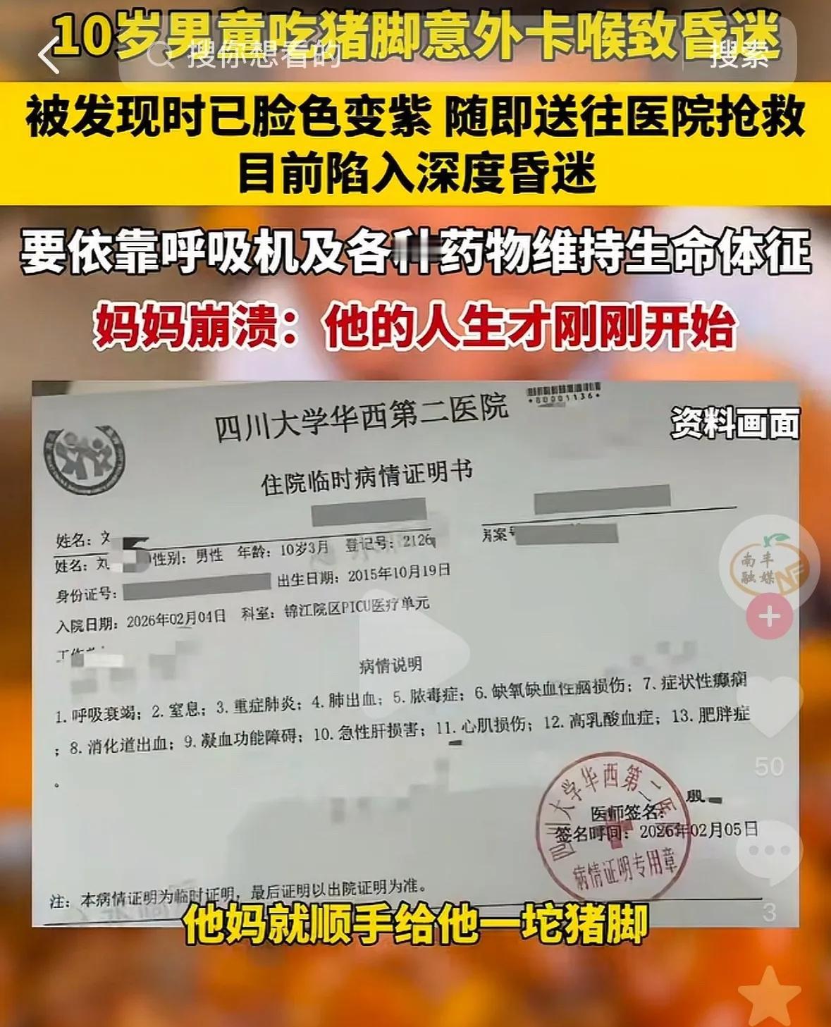 海姆立克急救法，家长们都要学会，关键时刻真的能救命，成都男孩晓晨家长如果会此急救