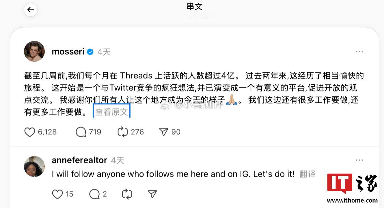 Threads月活量达到4亿，持续逼近马斯克旗下用户规模约5-6亿的