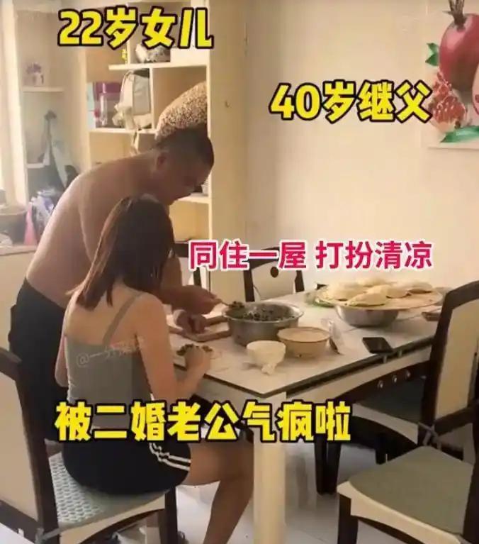 家里的一幕，让母亲心里始终膈应。40岁继父在家习惯光膀子，22岁的女儿在家常穿吊