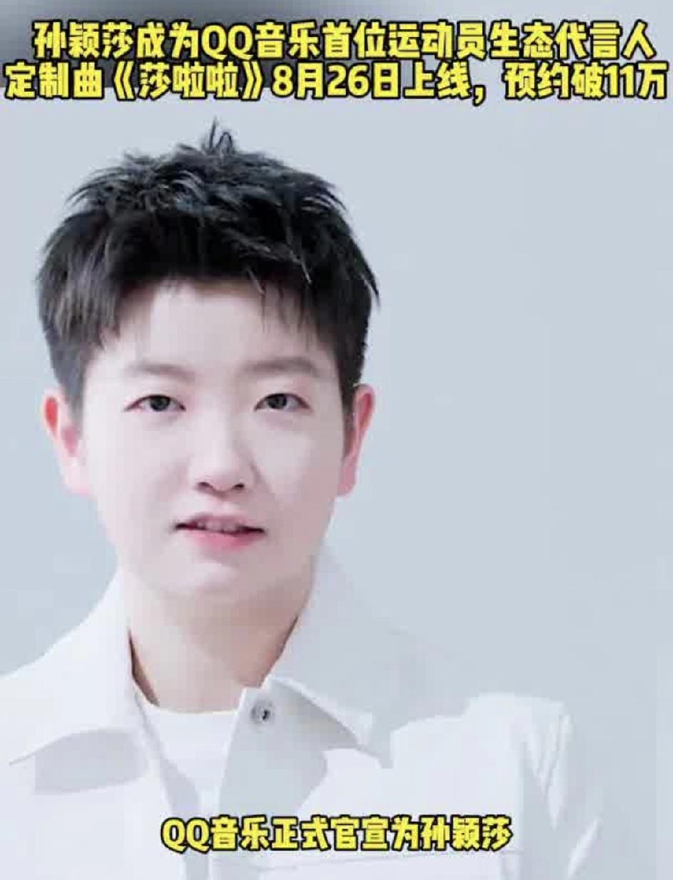 哈哈，莎莎的专属定制歌曲《莎啦啦》今天上线哦！各位亲爱的莎粉儿，你们有耳福了哦