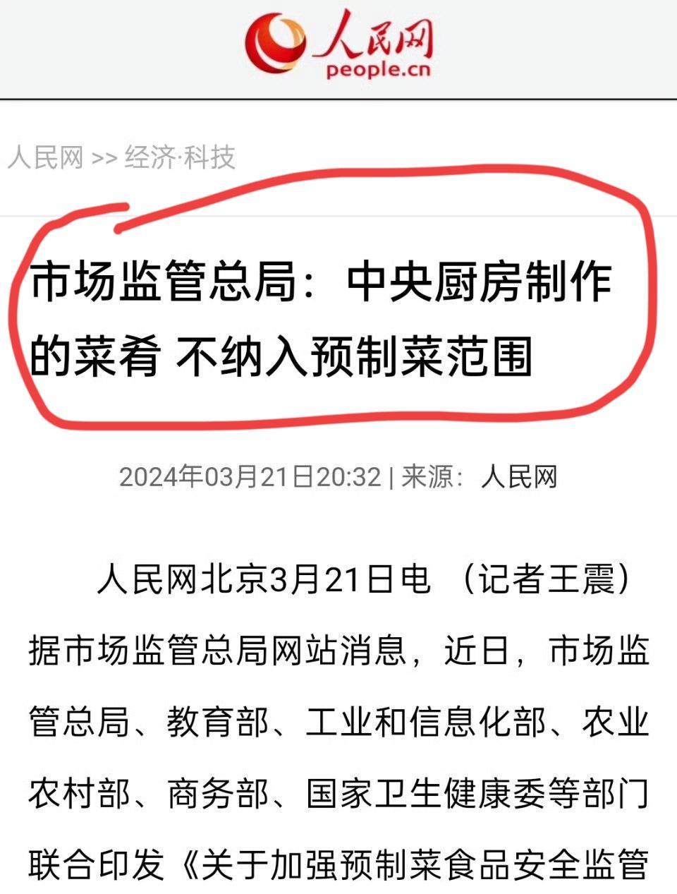 难怪西贝不觉得自己是预制菜，敢在直播的时候拿出来材料。这么看，它确实不是预制菜