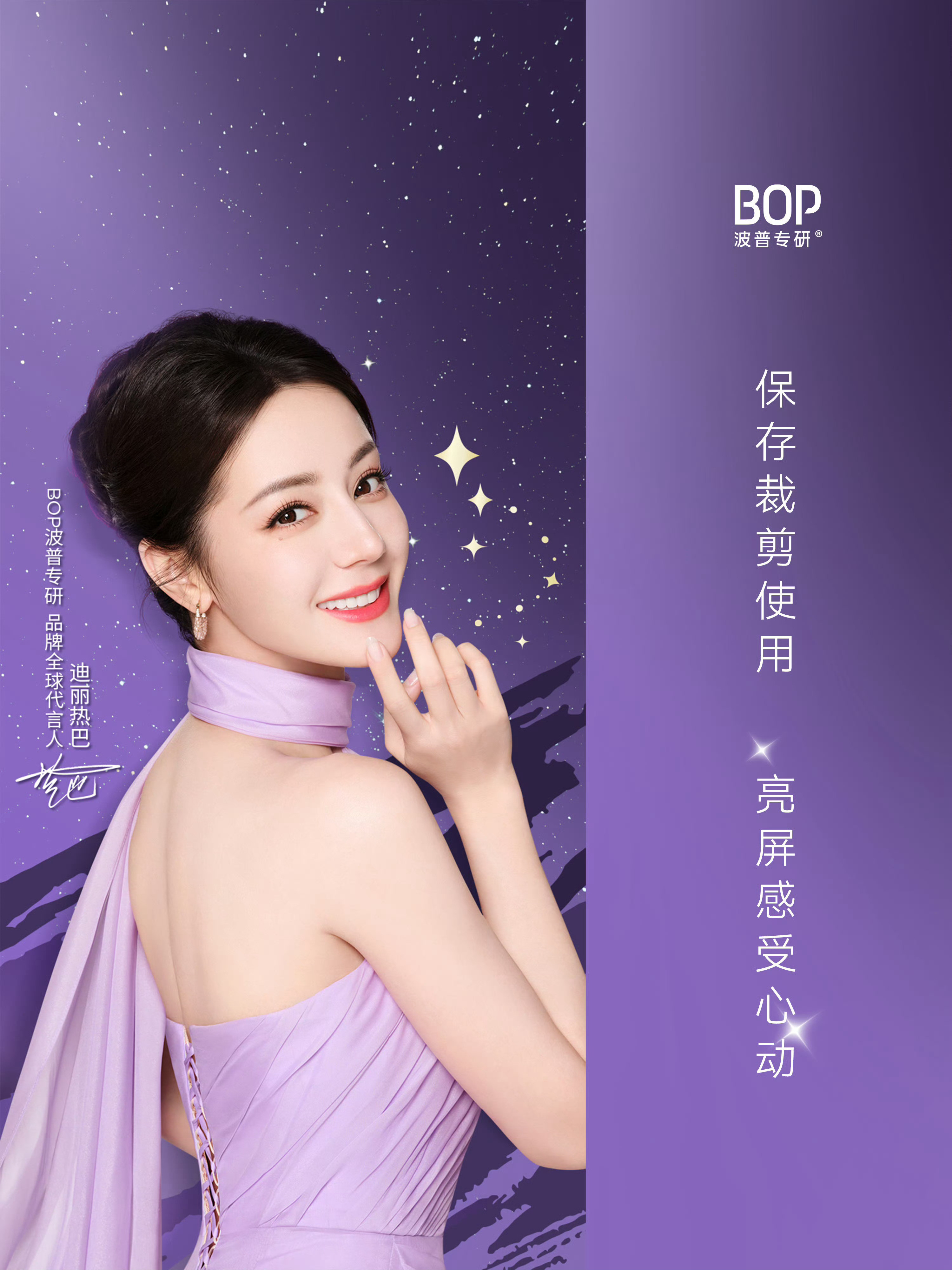 好美的热巴💖🦷💖化妆：金鹤龙🧏♂️