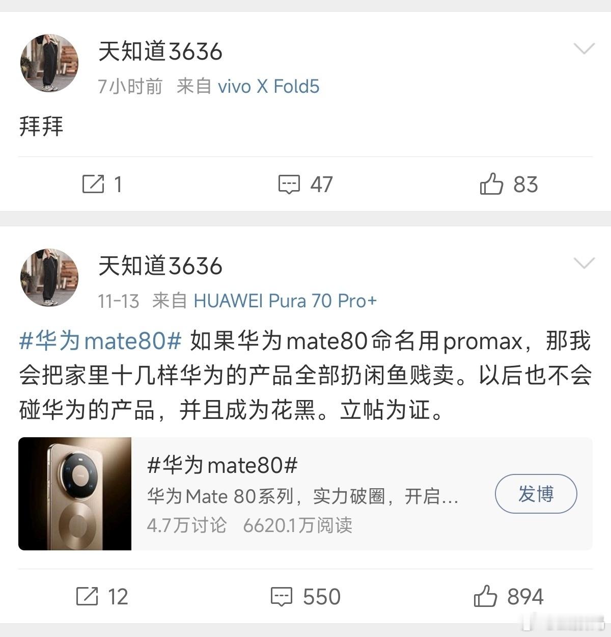 我敬这位兄弟是一条汉子，说到做到。但，其实大可不必，不就是一个商品，干嘛把自己的