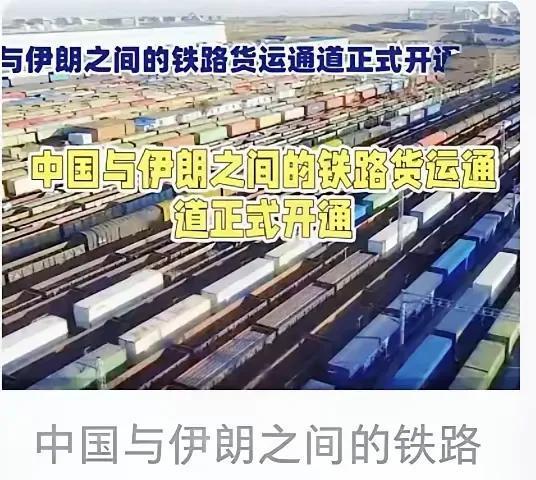 你敢信吗？一列火车居然能让美国坐立不安？5月下旬，一列从中国出发的货运列车